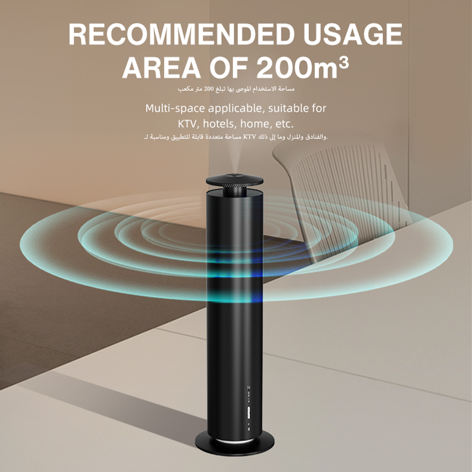 Perfume Home Fragrance - جهاز ناماستي المنزلي الكهربائي للعلاج بالروائح،