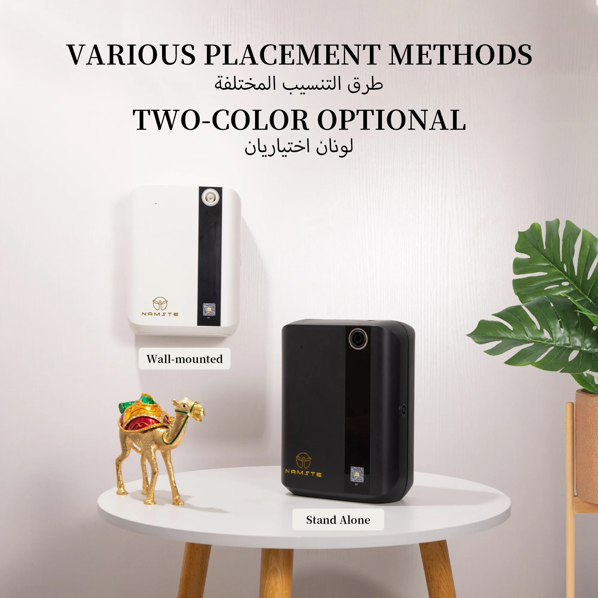 جهاز نامست لتوزيع العطور بتقني - مراجعة Perfume Home Fragrance وسعره